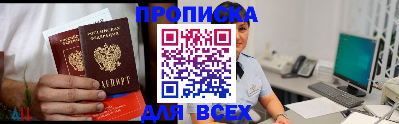 временная регистрация поиск в Нерюнгри