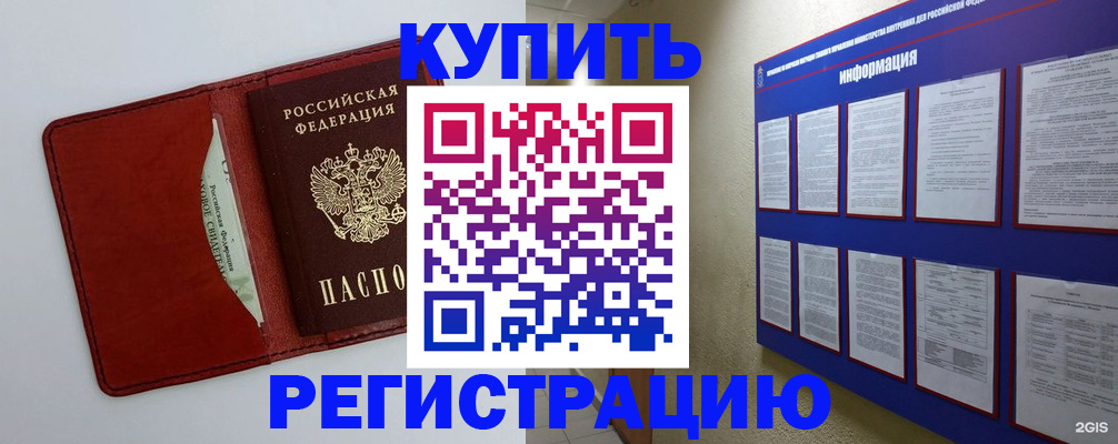 прописка паспорт в Нерюнгри