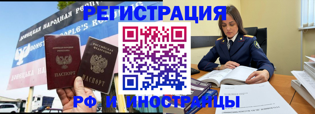 временная регистрация законно в Нерюнгри